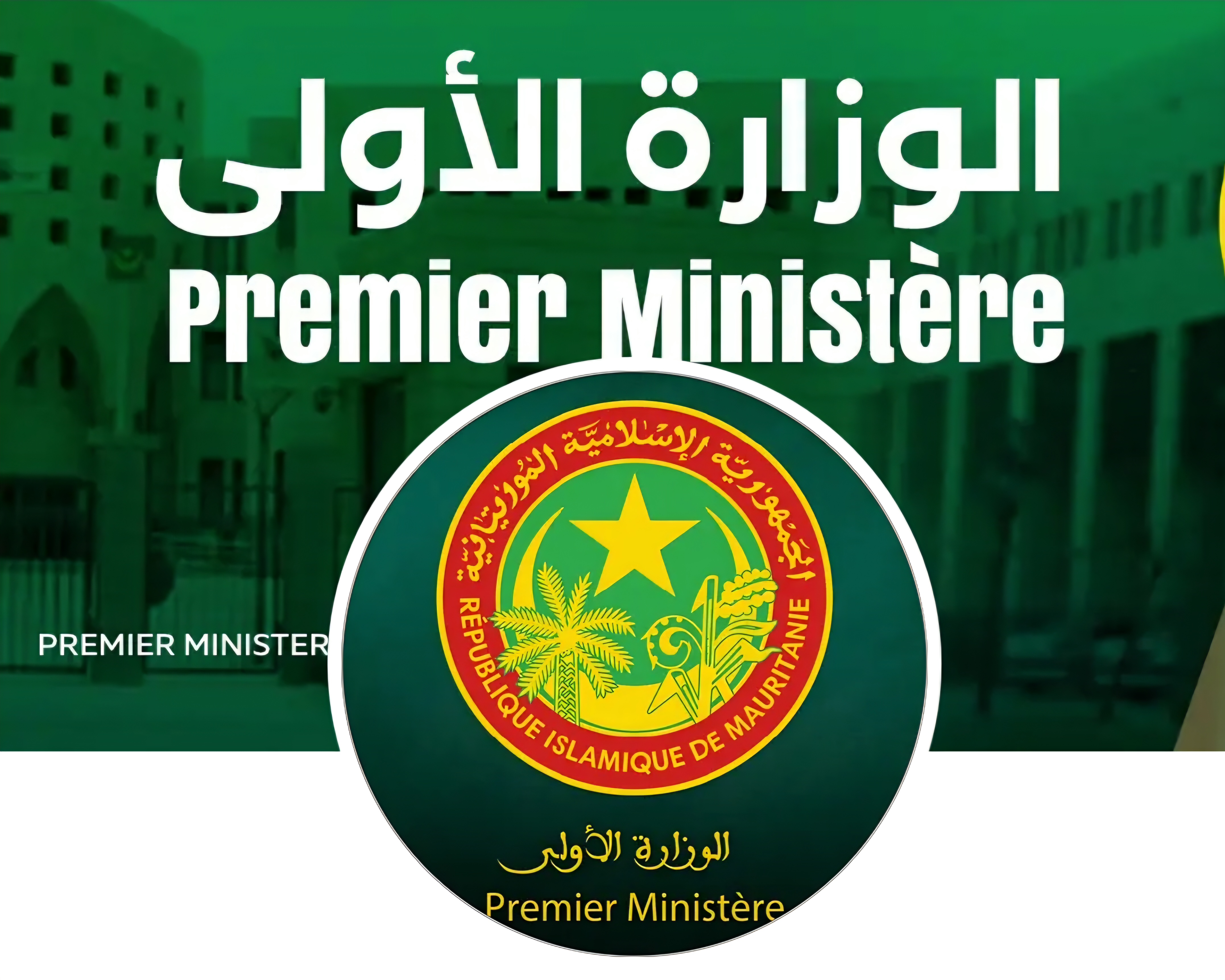 Premier Ministère:Communiqué de Presse