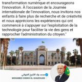 Le President encourage la Jeunesse à se lancer dans la recherche et l'innovation