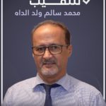 4ème congrès du SJM : un favori Mohamed Salem Dah président sortant qui brigue un 2ème mandat.