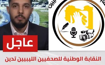 اختطاف صحفي